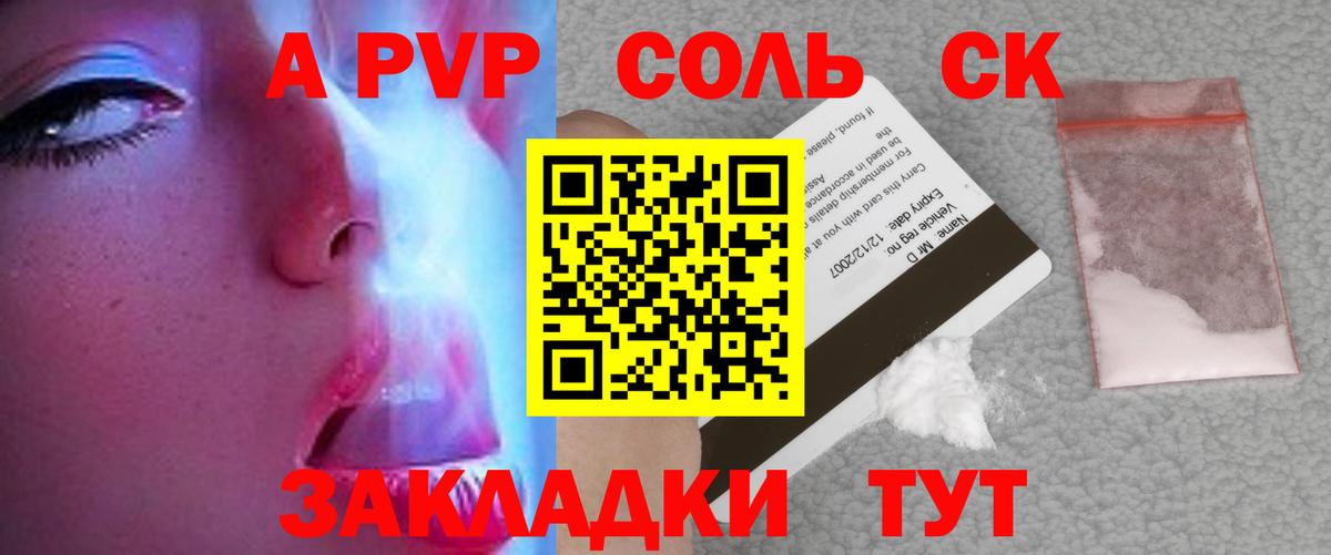 Архангельск  A-PVP кристаллы  Вход с VPN  где продают наркотики  APVP кристаллы 