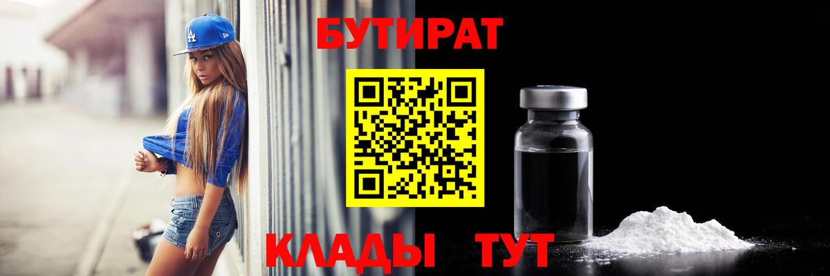 БУТИРАТ оксана  Вход с VPN  Архангельск 