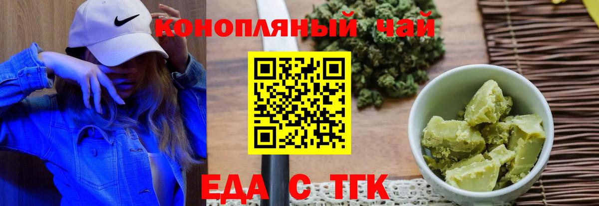 Архангельск  Cannafood марихуана  Вход с VPN 