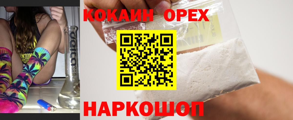 Cocaine 98%  Вход с VPN  КОКАИН Эквадор  Архангельск 