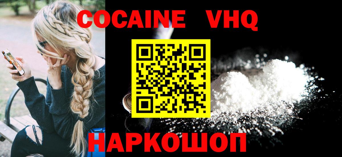 КОКАИН 99% Архангельск