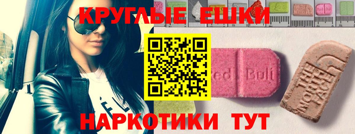 купить наркотики сайты  Ecstasy  Архангельск  Вход с VPN  Экстази TESLA 