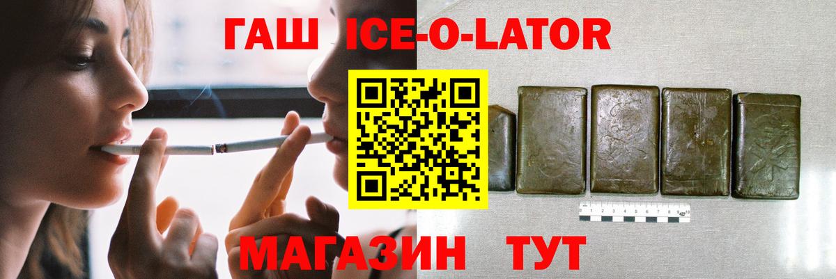 Гашиш гарик  купить закладку  Архангельск  Гашиш убойный  Вход с VPN 
