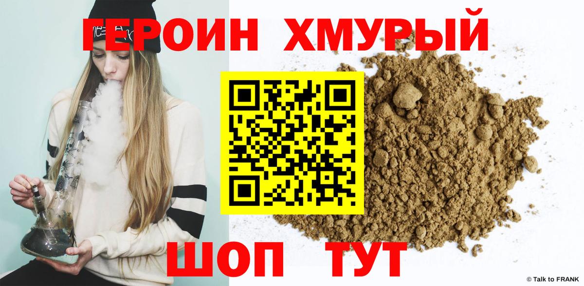 Архангельск  Героин Heroin  Вход с VPN 