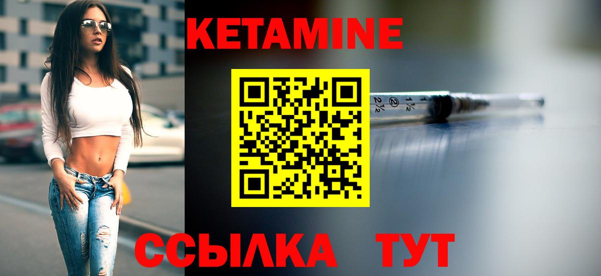 Архангельск  КЕТАМИН ketamine  Кетамин ketamine  мега ТОР  площадка как зайти  Вход с VPN 