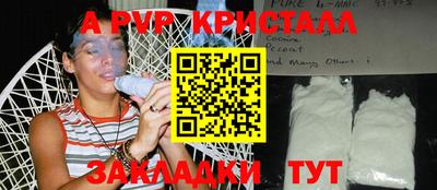 ALPHA PVP Ангарск