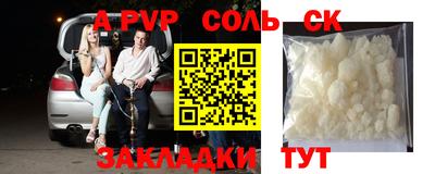 ALPHA PVP Ангарск