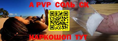 ALPHA PVP Ангарск