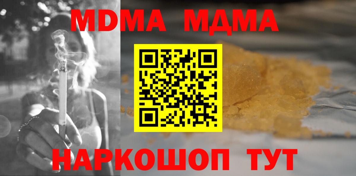 Архангельск  MDMA  Вход с VPN  MDMA молли 