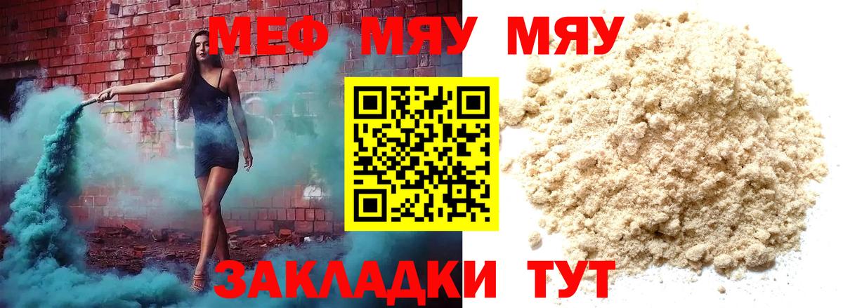   сайт  Вход с VPN  Меф 4 MMC  МЕФ  Архангельск  МЕФ кристаллы 