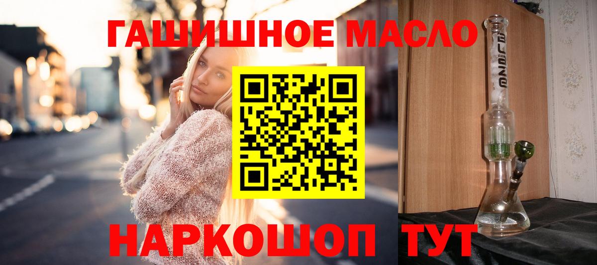 ТГК гашишное масло  Вход с VPN  mega как зайти  Архангельск 