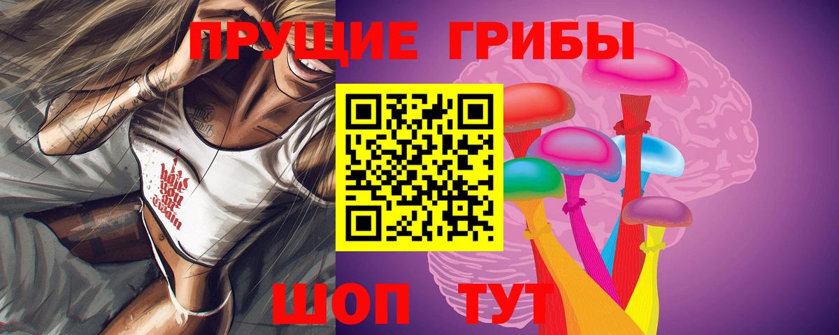 Галлюциногенные грибы Magic Shrooms  наркота  Архангельск  Вход с VPN 